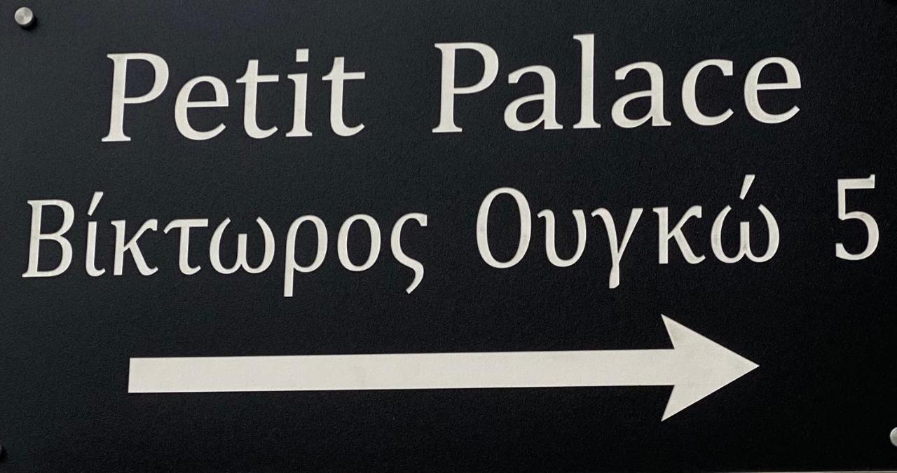 Petit Palace Trikala Exterior photo